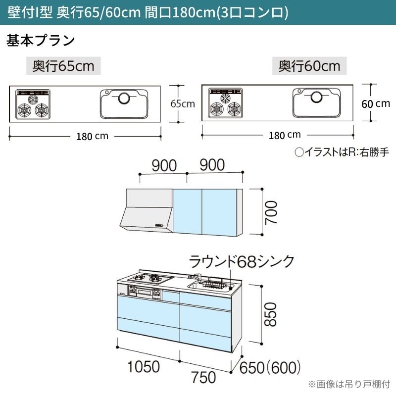 システムキッチン シエラ W1800mm 壁付I型 基本プラン ウォールユニット付 食洗機無し 間口180cm(3口コンロ) 奥行65cm グループ1 リクシル 流し台