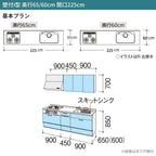 システムキッチン シエラ W2250mm 壁付I型 基本プラン ウォールユニット付 食洗機付き 間口225cm 奥行65cm グループ1 リクシル 流し台