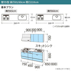 システムキッチン シエラ W2100mm 壁付I型 基本プラン ウォールユニット付 食洗機付き 間口210cm 奥行60cm グループ1 リクシル 流し台