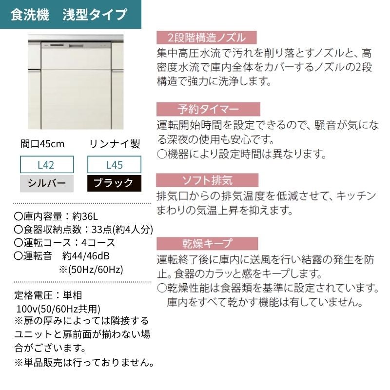 システムキッチン シエラ W2100mm 壁付I型 基本プラン ウォールユニット付 食洗機付き 間口210cm 奥行60cm グループ1 リクシル 流し台