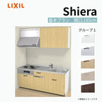 システムキッチン シエラ W1950mm 壁付I型 基本プラン ウォールユニット付 食洗機付き 間口195cm 奥行60cm グループ1 リクシル 流し台