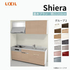 システムキッチン シエラ W2100mm 壁付I型 基本プラン ウォールユニット付 食洗機付き 間口210cm 奥行60cm グループ2 リクシル 流し台