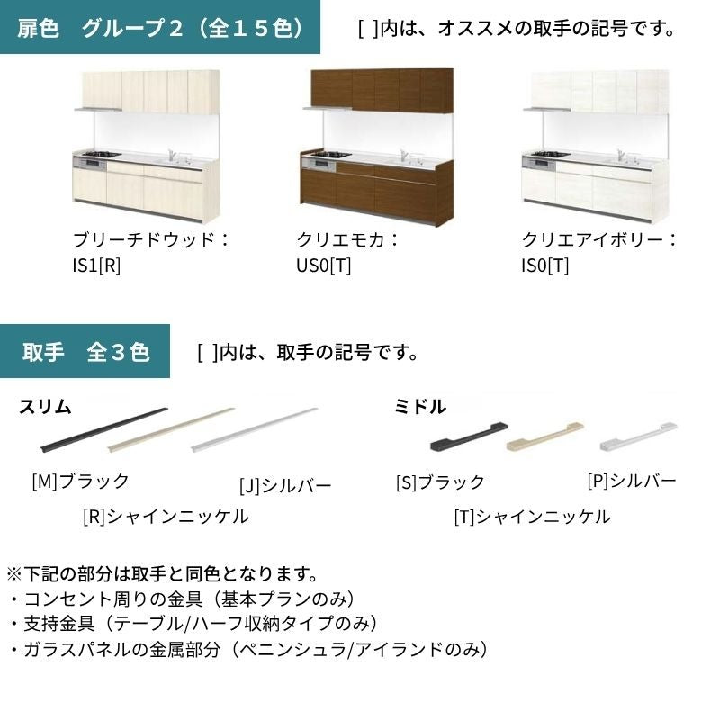 システムキッチン シエラ W1950mm 壁付I型 基本プラン ウォールユニット付 食洗機付き 間口195cm 奥行60cm グループ2 リクシル 流し台