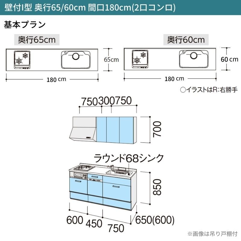 システムキッチン シエラ W1800mm 壁付I型 基本プラン ウォールユニット付 食洗機付き 間口180cm(2口コンロ) 奥行65cm グループ2 リクシル 流し台