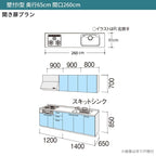 システムキッチン シエラ W2600mm 壁付I型 開き扉プラン ウォールユニット無 食洗機無し 間口260cm 奥行65cm グループ1 リクシル 流し台
