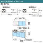 システムキッチン シエラ W1950mm 壁付I型 開き扉プラン ウォールユニット無 食洗機無し 間口195cm 奥行60cm グループ1 リクシル 流し台