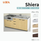 システムキッチン シエラ W1800mm 壁付I型 開き扉プラン ウォールユニット無 食洗機無し 間口180cm(3口コンロ) 奥行65cm グループ1 リクシル 流し台
