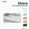 システムキッチン シエラ W2250mm 壁付I型 開き扉プラン ウォールユニット無 食洗機付き 間口225cm 奥行65cm グループ1 リクシル 流し台
