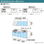 システムキッチン シエラ W2250mm 壁付I型 開き扉プラン ウォールユニット無 食洗機付き 間口225cm 奥行65cm グループ1 リクシル 流し台