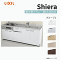 システムキッチン シエラ W2100mm 壁付I型 開き扉プラン ウォールユニット無 食洗機付き 間口210cm 奥行60cm グループ1 リクシル 流し台