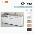 システムキッチン シエラ W1950mm 壁付I型 開き扉プラン ウォールユニット無 食洗機付き 間口195cm 奥行65cm グループ1 リクシル 流し台