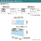 システムキッチン シエラ W1950mm 壁付I型 開き扉プラン ウォールユニット無 食洗機付き 間口195cm 奥行65cm グループ1 リクシル 流し台