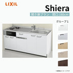 システムキッチン シエラ W1800mm 壁付I型 開き扉プラン ウォールユニット無 食洗機付き 間口180cm(2口コンロ) 奥行65cm グループ1 リクシル 流し台