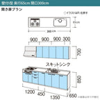システムキッチン シエラ W3000mm 壁付I型 開き扉プラン ウォールユニット無 食洗機無し 間口300cm 奥行65cm グループ2 リクシル 流し台
