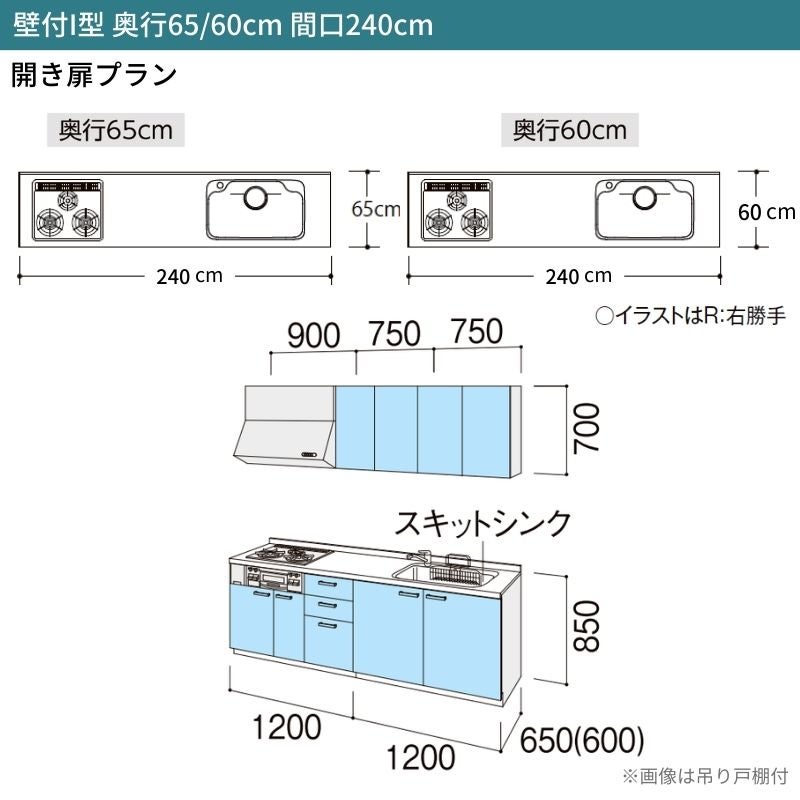 システムキッチン シエラ W2400mm 壁付I型 開き扉プラン ウォールユニット無 食洗機無し 間口240cm 奥行65cm グループ2 リクシル 流し台
