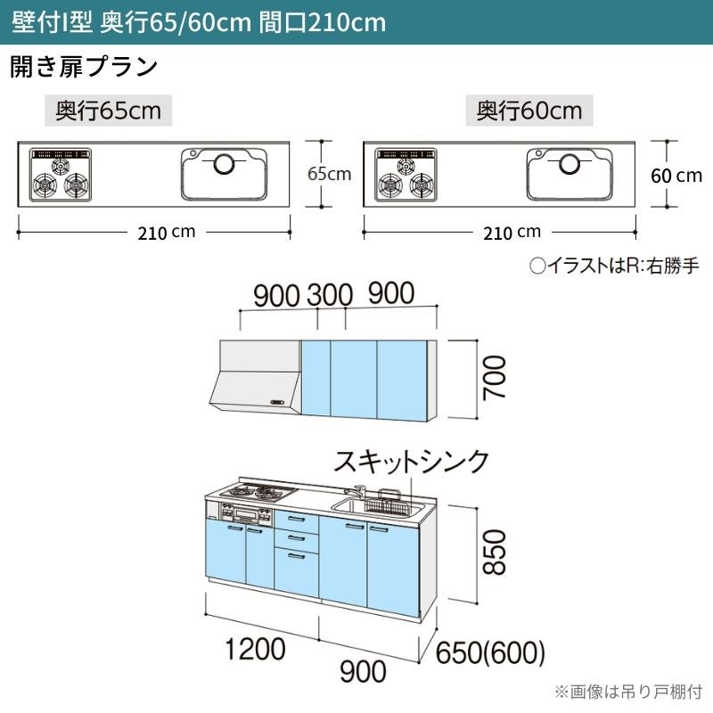 システムキッチン シエラ W2100mm 壁付I型 開き扉プラン ウォールユニット無 食洗機無し 間口210cm 奥行60cm グループ2 リクシル 流し台