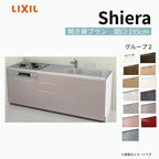 システムキッチン シエラ W1950mm 壁付I型 開き扉プラン ウォールユニット無 食洗機無し 間口195cm 奥行60cm グループ2 リクシル 流し台