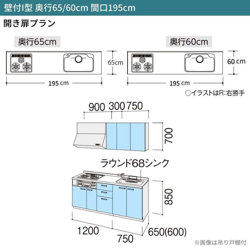 システムキッチン シエラ W1950mm 壁付I型 開き扉プラン ウォールユニット無 食洗機無し 間口195cm 奥行60cm グループ2 リクシル 流し台