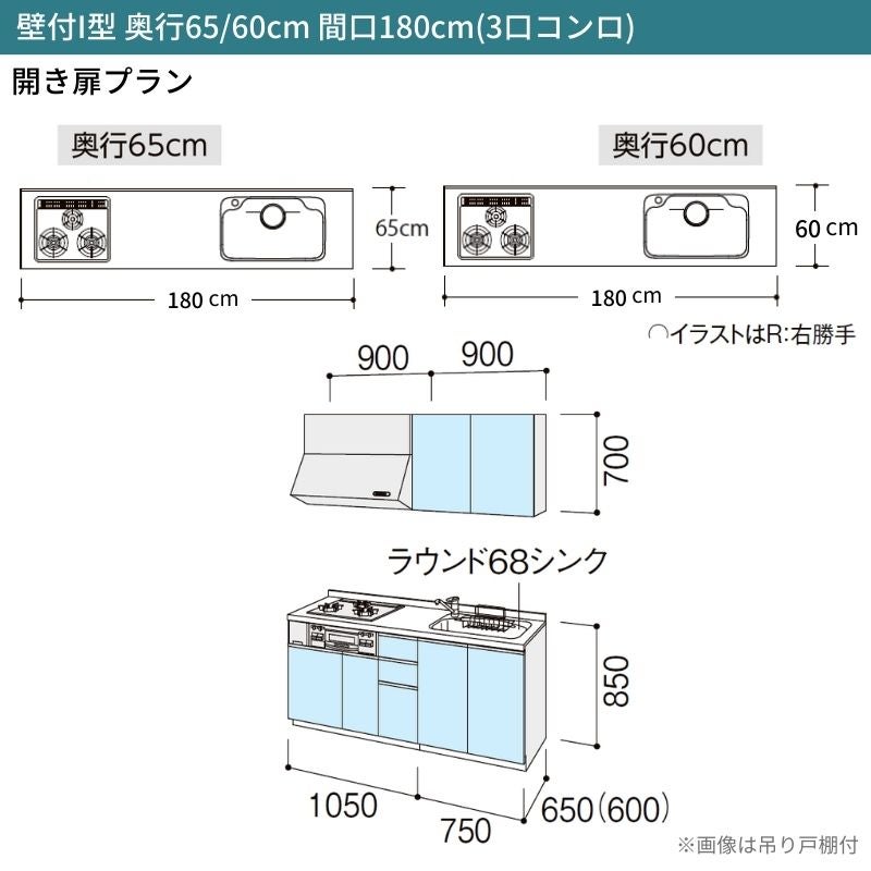 システムキッチン シエラ W1800mm 壁付I型 開き扉プラン ウォールユニット無 食洗機無し 間口180cm(3口コンロ) 奥行65cm グループ2 リクシル 流し台