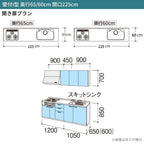 システムキッチン シエラ W2250mm 壁付I型 開き扉プラン ウォールユニット付 食洗機無し 間口225cm 奥行65cm グループ1 リクシル 流し台