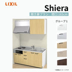 システムキッチン シエラ W1650mm 壁付I型 開き扉プラン ウォールユニット付 食洗機無し 間口165cm 奥行65cm グループ1 リクシル 流し台