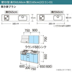 システムキッチン シエラ W1650mm 壁付I型 開き扉プラン ウォールユニット付 食洗機無し 間口165cm 奥行65cm グループ1 リクシル 流し台