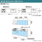 システムキッチン シエラ W2550mm 壁付I型 開き扉プラン ウォールユニット付 食洗機無し 間口255cm 奥行65cm グループ2 リクシル 流し台