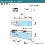 システムキッチン シエラ W3000mm 壁付I型 開き扉プラン ウォールユニット付 食洗機付き 間口300cm 奥行65cm グループ2 リクシル 流し台
