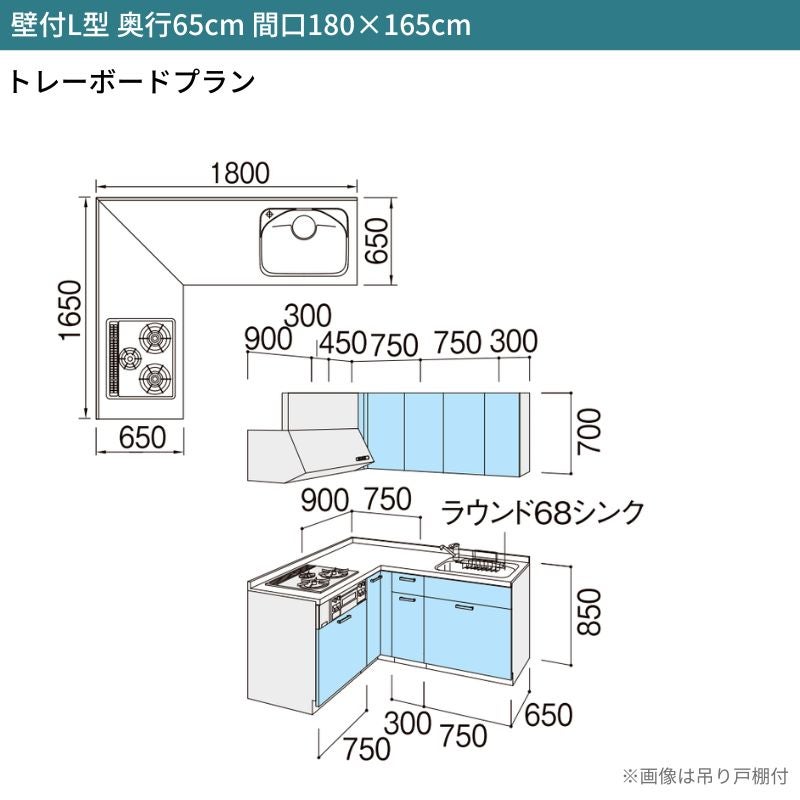 システムキッチン シエラ W1800mm 壁付L型 トレーボードプラン ウォールユニット無 食洗機無し 間口180×165cm 奥行65cm グループ2 リクシル 流し台