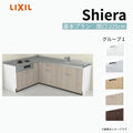 システムキッチン シエラ W2250mm 壁付L型 基本プラン ウォールユニット無 食洗機無し 間口225×165cm 奥行65cm グループ1 リクシル 流し台