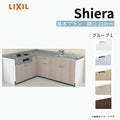 システムキッチン シエラ W2250mm 壁付L型 基本プラン ウォールユニット無 食洗機無し 間口210×165cm 奥行65cm グループ1 リクシル 流し台