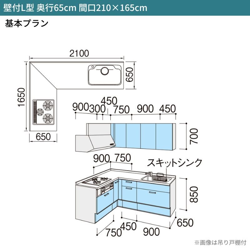 システムキッチン シエラ W2250mm 壁付L型 基本プラン ウォールユニット無 食洗機無し 間口210×165cm 奥行65cm グループ1 リクシル 流し台