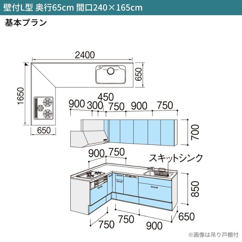 システムキッチン シエラ W2400mm 壁付L型 基本プラン ウォールユニット無 食洗機付き 間口240×165cm 奥行65cm グループ1 リクシル 流し台