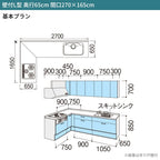 システムキッチン シエラ W2700mm 壁付L型 基本プラン ウォールユニット無 食洗機無し 間口270×165cm 奥行65cm グループ2 リクシル 流し台