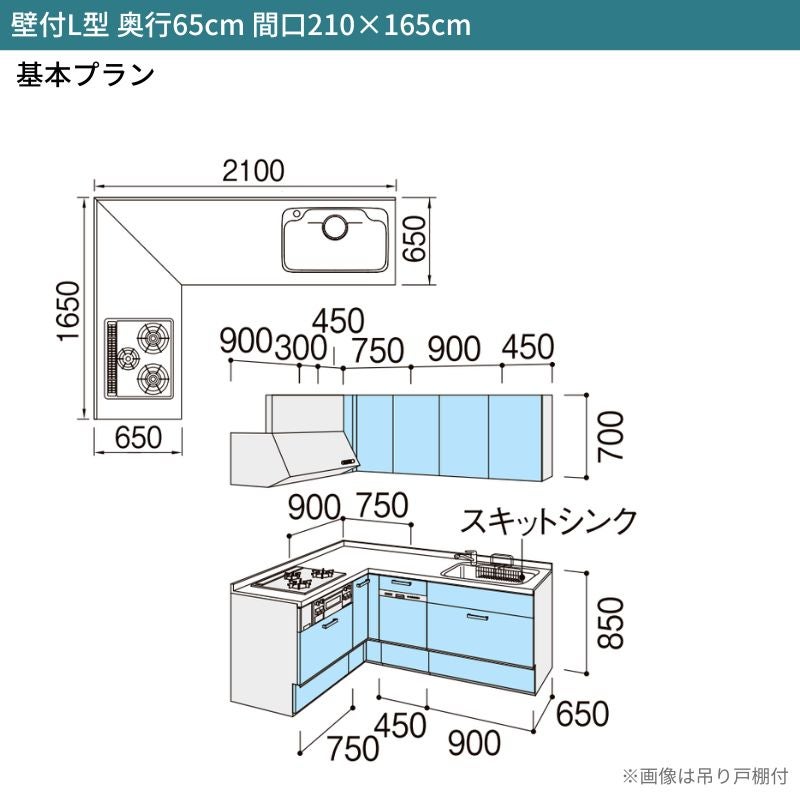 システムキッチン シエラ W2250mm 壁付L型 基本プラン ウォールユニット無 食洗機付き 間口210×165cm 奥行65cm グループ2 リクシル 流し台