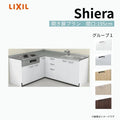 システムキッチン シエラ W1950mm 壁付L型 開き扉プラン ウォールユニット無 食洗機無し 間口195×165cm 奥行65cm グループ1 リクシル 流し台