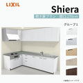 システムキッチン シエラ W2700mm 壁付L型 開き扉プラン ウォールユニット付 食洗機無し 間口270×165cm 奥行65cm グループ1 リクシル 流し台