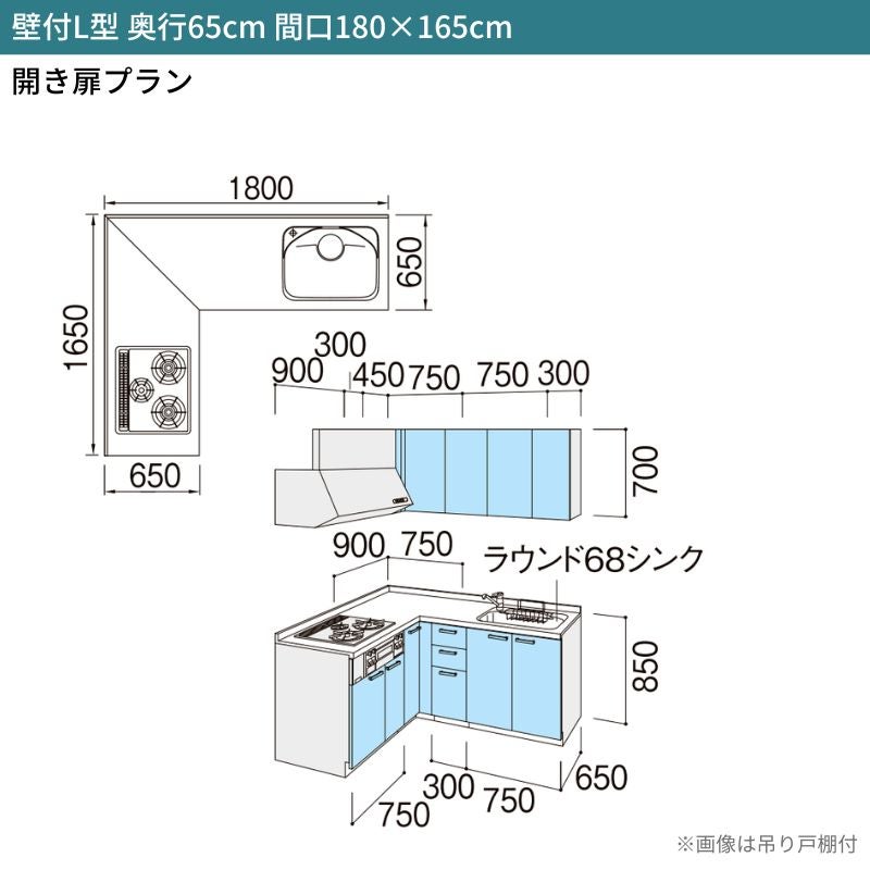 システムキッチン シエラ W1800mm 壁付L型 開き扉プラン ウォールユニット付 食洗機無し 間口180×165cm 奥行65cm グループ2 リクシル 流し台