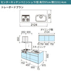 システムキッチン シエラ W2124mm ペニンシュラI型トレーボードプラン 食洗機無し 間口212.4cm 奥行97/75cm グループ1 リクシル 流し台
