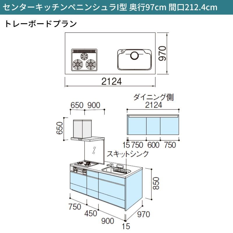システムキッチン シエラ W2124mm ペニンシュラI型トレーボードプラン 食洗機無し 間口212.4cm 奥行97/75cm グループ1 リクシル 流し台
