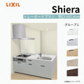 システムキッチン シエラ W1974mm ペニンシュラI型トレーボードプラン 食洗機無し 間口197.4cm 奥行97/75cm グループ1 リクシル 流し台