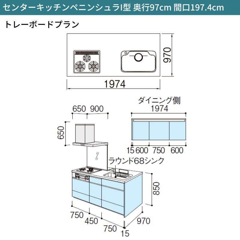 システムキッチン シエラ W1974mm ペニンシュラI型トレーボードプラン 食洗機無し 間口197.4cm 奥行97/75cm グループ1 リクシル 流し台
