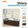 システムキッチン シエラ W2424mm ペニンシュラI型トレーボードプラン 食洗機付き 間口242.4cm 奥行97/75cm グループ1 リクシル 流し台