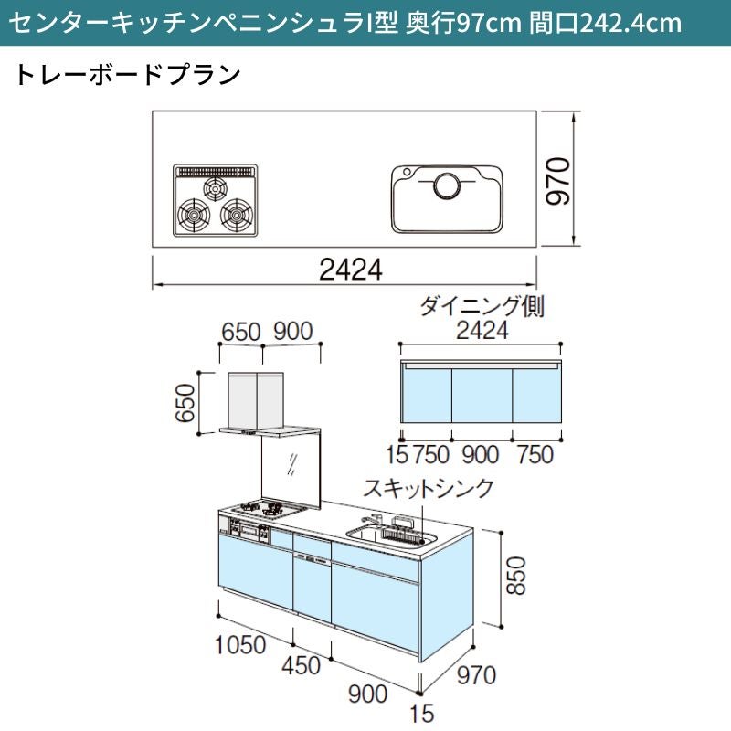 システムキッチン シエラ W2424mm ペニンシュラI型トレーボードプラン 食洗機付き 間口242.4cm 奥行97/75cm グループ1 リクシル 流し台