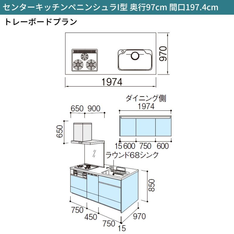 システムキッチン シエラ W1974mm ペニンシュラI型トレーボードプラン 食洗機付き 間口197.4cm 奥行97/75cm グループ1 リクシル 流し台