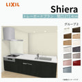 システムキッチン シエラ W2724mm ペニンシュラI型トレーボードプラン 食洗機付き 間口272.4cm 奥行97/75cm グループ2 リクシル 流し台