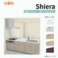 システムキッチン シエラ W2424mm ペニンシュラI型基本プラン 食洗機無し 間口242.4cm 奥行97/75cm グループ1 リクシル 流し台