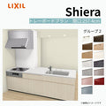 システムキッチン シエラ W2574mm 構造壁対応型トレーボードプラン 食洗機無し 間口257.4cm 奥行97/75cm グループ2 リクシル 流し台