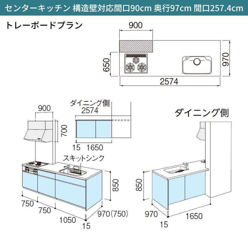 システムキッチン シエラ W2574mm 構造壁対応型トレーボードプラン 食洗機無し 間口257.4cm 奥行97/75cm グループ2 リクシル 流し台