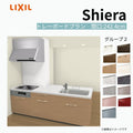 システムキッチン シエラ W2424mm 構造壁対応型トレーボードプラン 食洗機無し 間口242.4cm 奥行97/75cm グループ2 リクシル 流し台